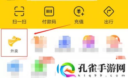 梦幻新诛仙美团美食街优惠奖励详解