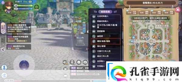 仙境传说RO守护永恒的爱粘稠液体刷取地点介绍