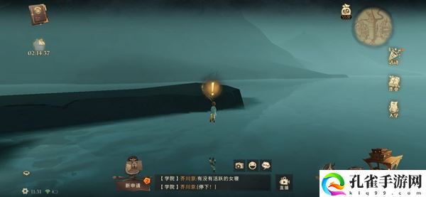 哈利波特魔法觉醒海格礼物在哪里