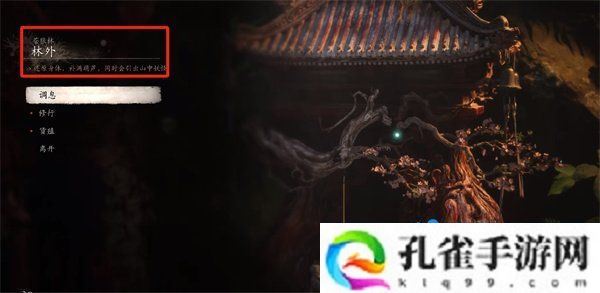 黑神话悟空广智在哪-广智位置介绍