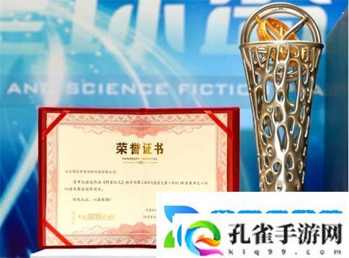 群星纪元荣获科幻大奖！还获刘慈欣、王晋康和超侠联袂支持！