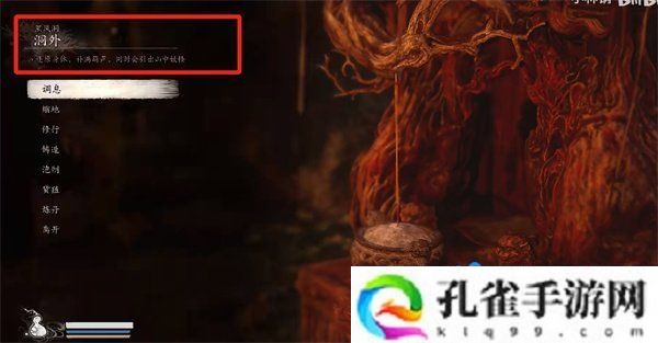 黑神话悟空黑熊精在哪-黑熊精位置介绍