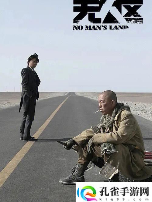 如何方便地获取“无人区电影高清完整版下载”有没有可靠的下载途径