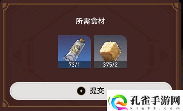 崩坏星穹铁道2.0匹诺康尼美食庆典第五天要什么东西