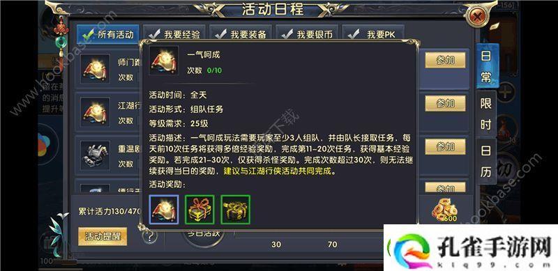 卧虎藏龙2到70级后怎么快速升级