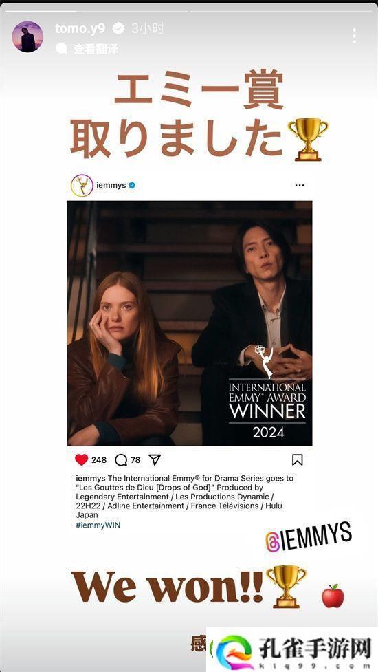 神之水滴获艾美奖