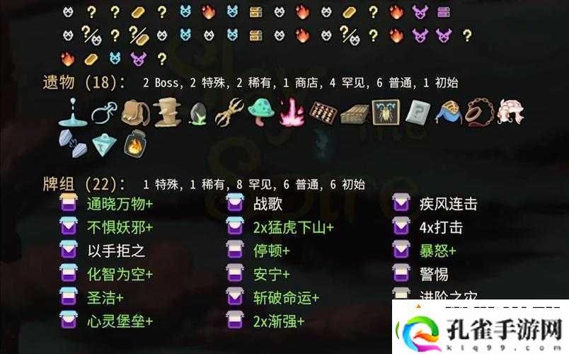 述说杀戮尖塔深度解析