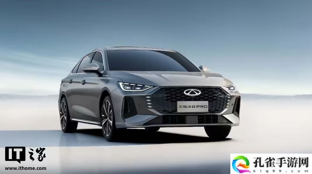 奇瑞艾瑞泽 8 PRO 上市:搭载 L2 + 级智驾,限时 10.39 万-11.99 万元
