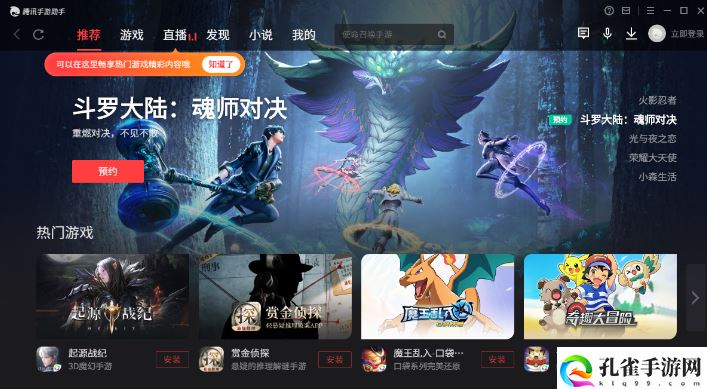 泰坦黎明电脑版怎么玩