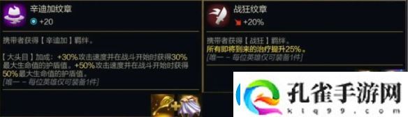 金铲铲之战s14转职纹章公式大全