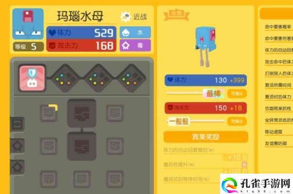 宝可梦大探险如何进化