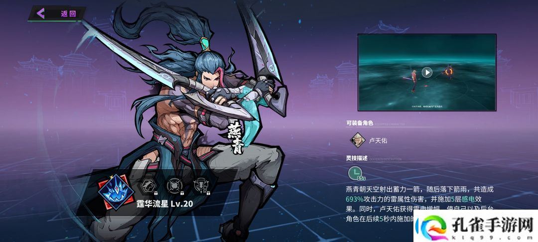 镇魂街天生为王难民朱童幻兽师爬塔凹分攻略