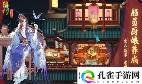 神州千食舫船员阵容怎么搭配