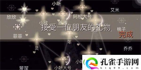 光遇11.13任务攻略大全