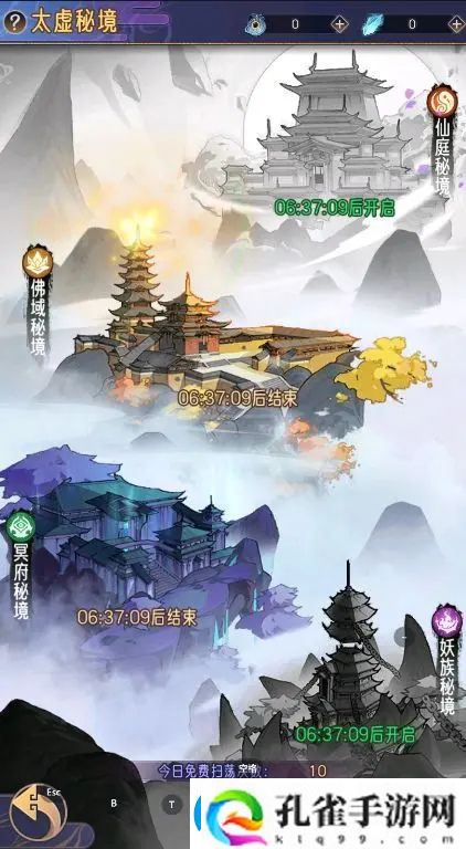 逍遥九重天太虚秘境最新玩法解析