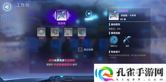 我的起源工会建造系统玩法攻略具体一览