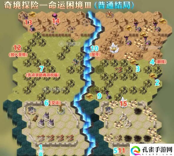 剑与远征命运困境3攻略 困境3全结局打法教学