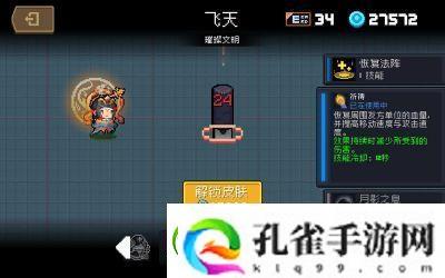 如何刷元气骑士的祈祷技能书