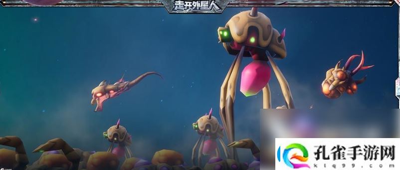 走开外星人获得比蒙巨兽攻略一览