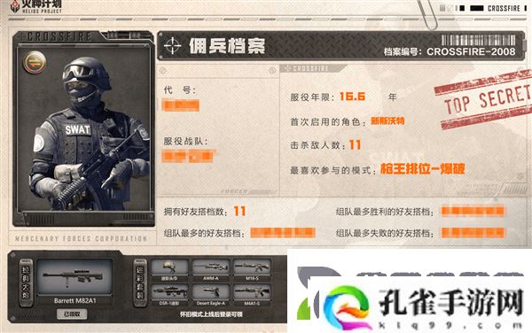 穿越火线怀旧版来袭！4月21日重返2012年经典战场