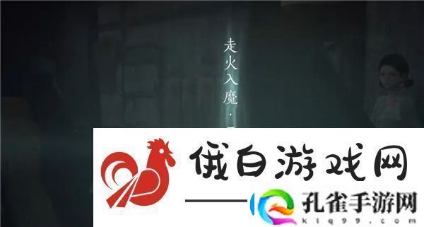 燕云十六声入魔什么恢复