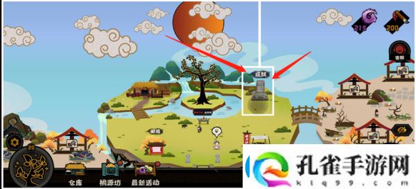 无悔华夏成就位置在哪