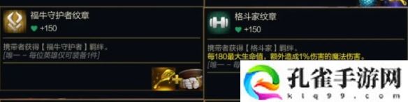 金铲铲之战s14转职纹章公式大全