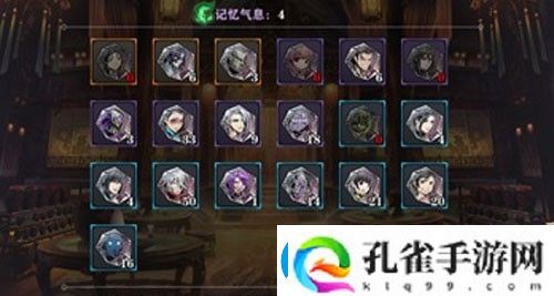 影之刃2记忆气息有什么用