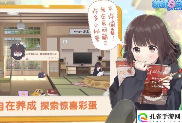 胡桃日记兑换码怎么使用