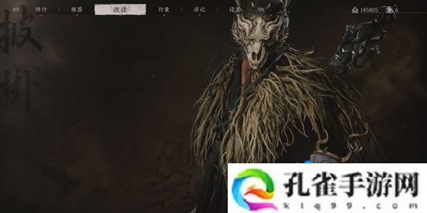 黑神话悟空山珍蓑衣‌怎么获得-山珍蓑衣‌获得方法