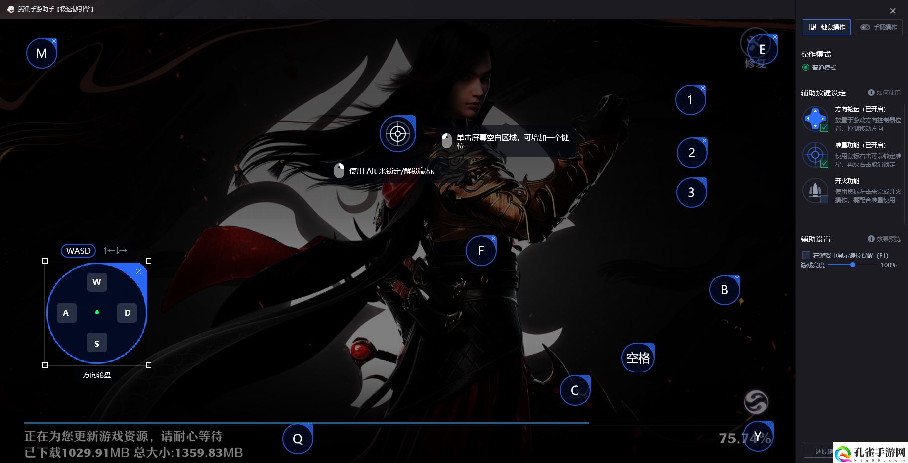 天天酷跑电脑版模拟器