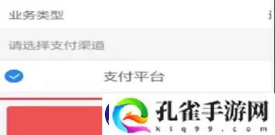 交管12123扣分缴费流程是什么