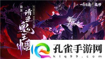 黑洞大作战无限模式攻略——突破极限