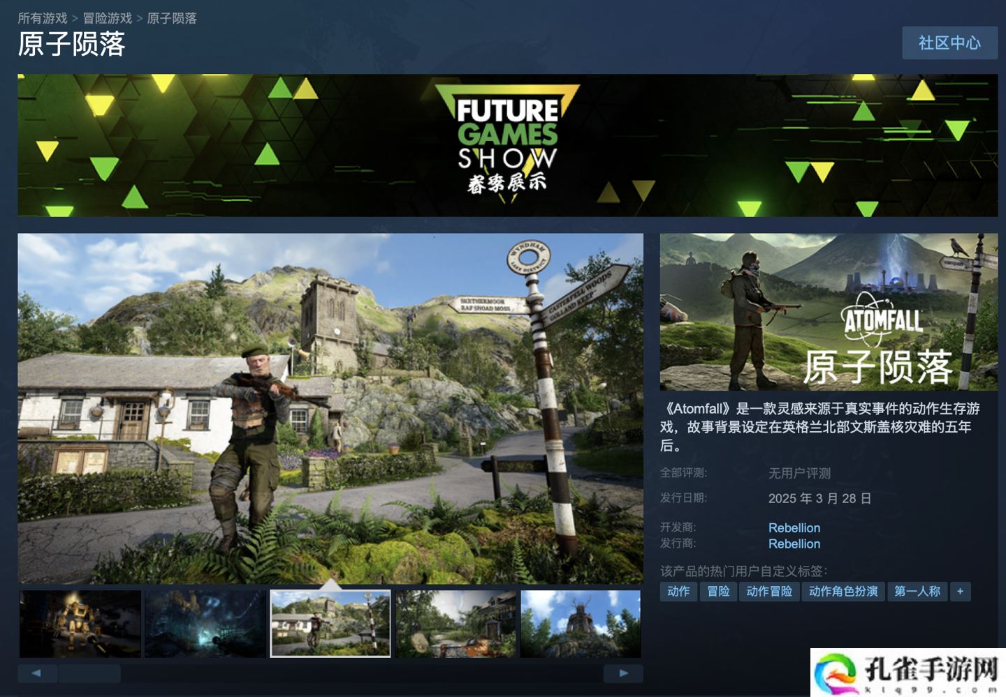 生存恐怖游戏《原子陨落》获 IGN 8 分：“融合《辐射》《艾尔登法环》游戏精髓”