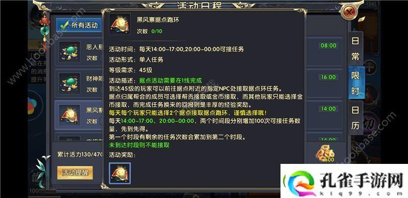 卧虎藏龙2到70级后怎么快速升级