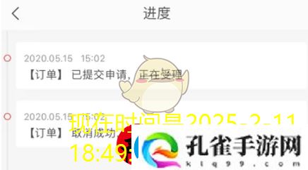 易严选订单取消全攻略