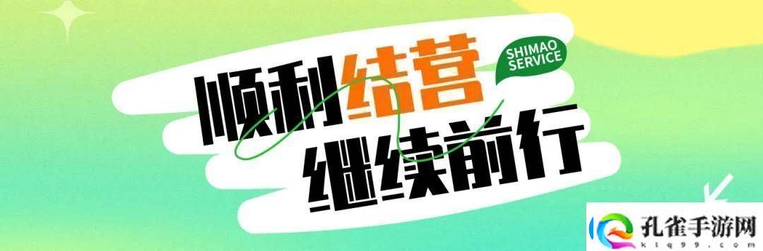 世茂服务军训夏令营