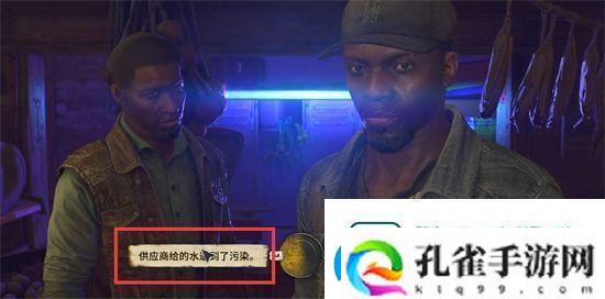 消逝的光芒2见见集市里的人怎么做