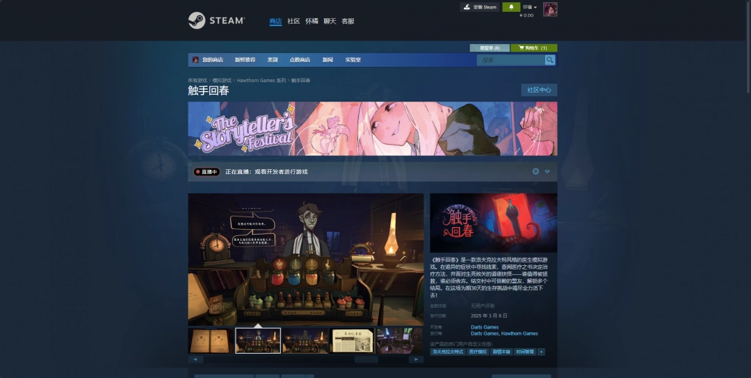 触手回春下载安装教程介绍