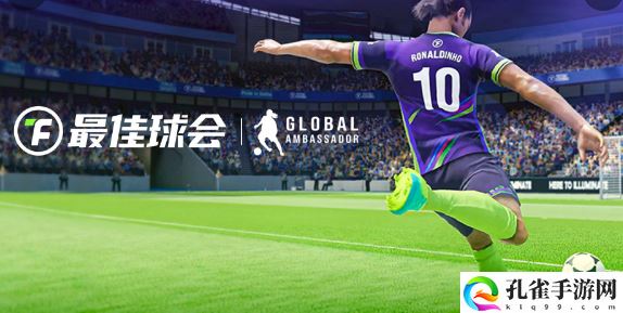 最佳球会电脑版怎么玩