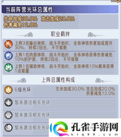 逍遥九重天佛域阵容搭配操作教程