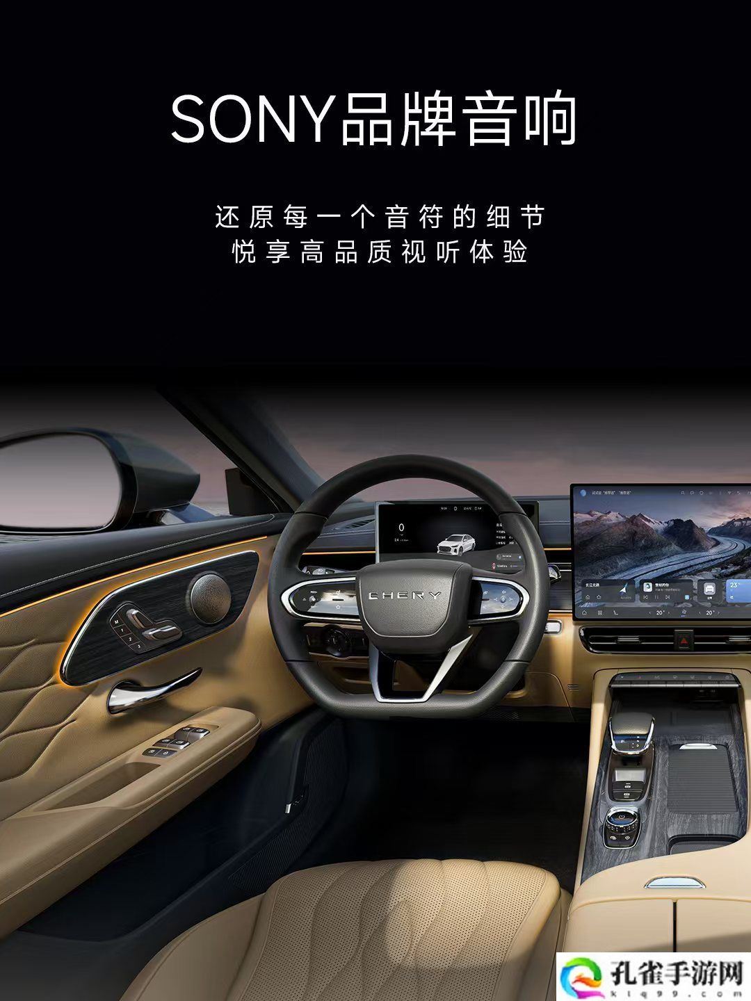 奇瑞艾瑞泽 8 PRO 上市:搭载 L2 + 级智驾,限时 10.39 万-11.99 万元