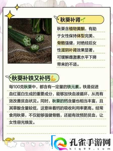 秋葵适合未满十八岁的人吃吗女生