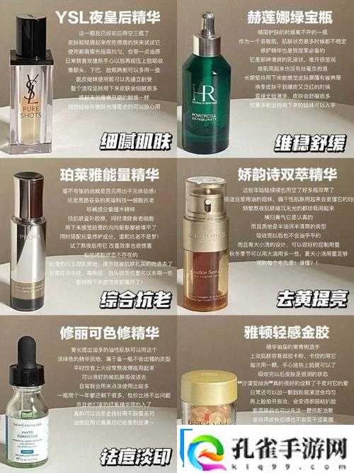 亚洲中国精品精华液