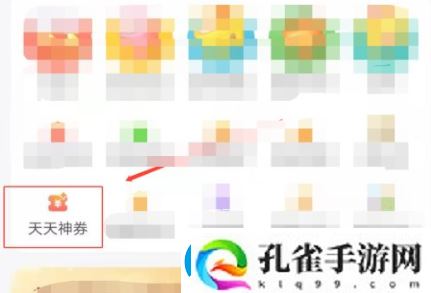 梦幻新诛仙美团美食街优惠奖励详解