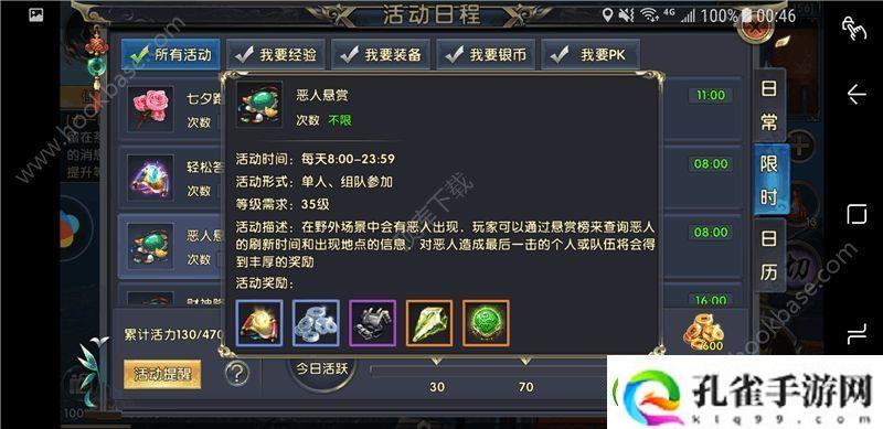 卧虎藏龙2到70级后怎么快速升级