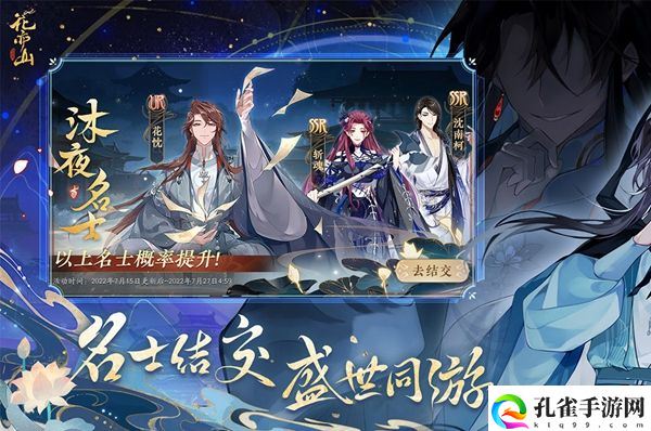 花亦山心之月清海沙钱怎么获得