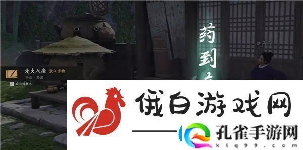 燕云十六声入魔什么恢复