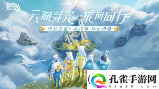 光遇有友节第一阶段任务如何过