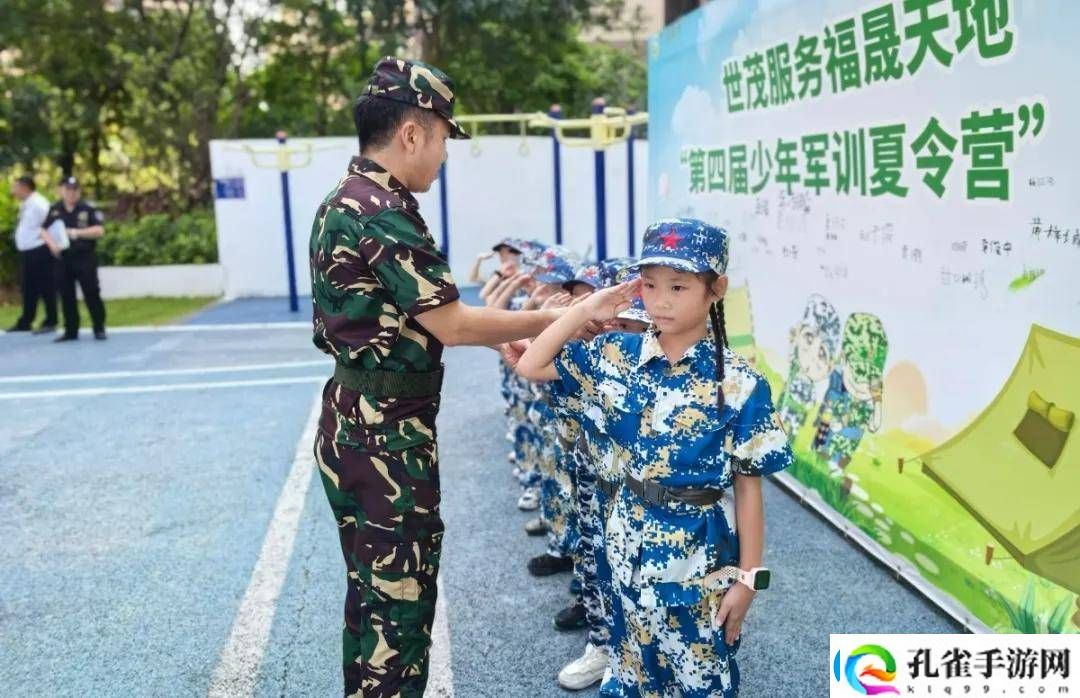 世茂服务军训夏令营